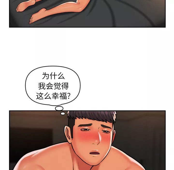 敲開你的門第47話