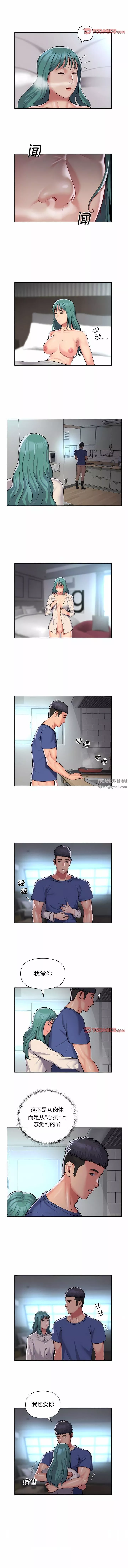 敲开你的门-第48话 - 图片 2
