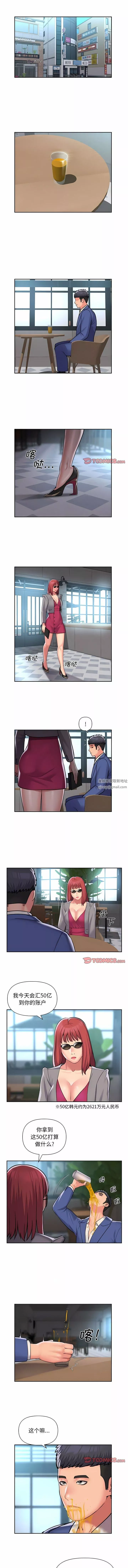 敲开你的门-第48话 - 图片 3