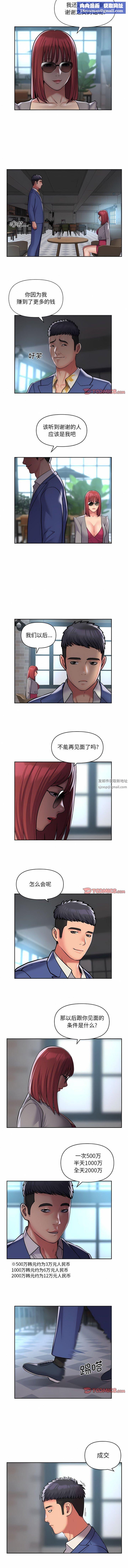 敲开你的门第48话