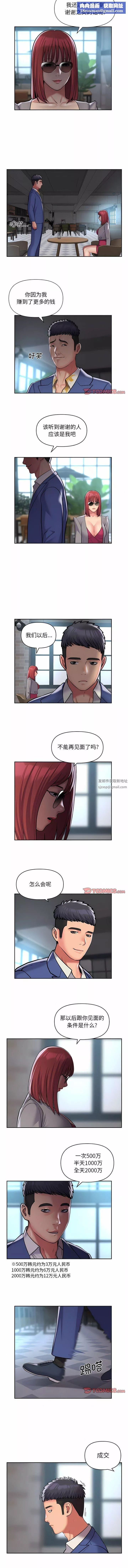 敲开你的门-第48话 - 图片 4