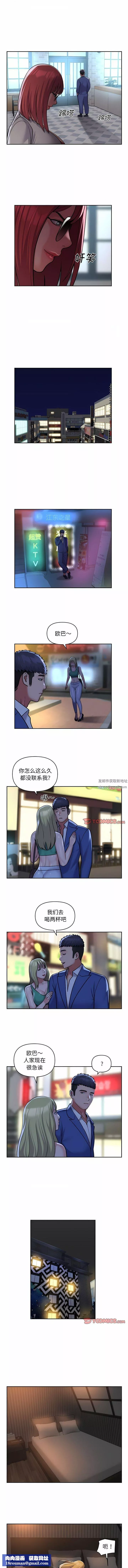 敲开你的门-第48话 - 图片 5