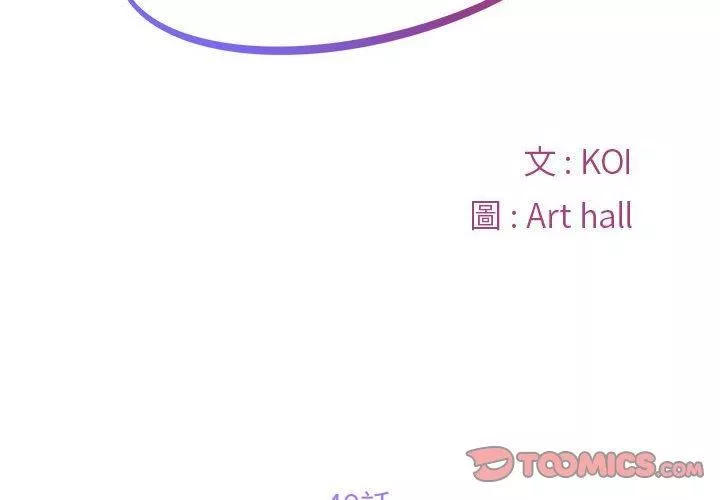 敲开你的门-第49话 - 图片 2