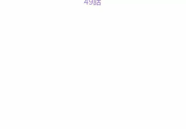 敲開你的門第49話