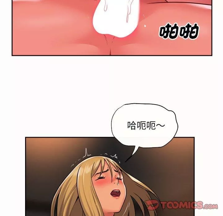 敲開你的門第49話