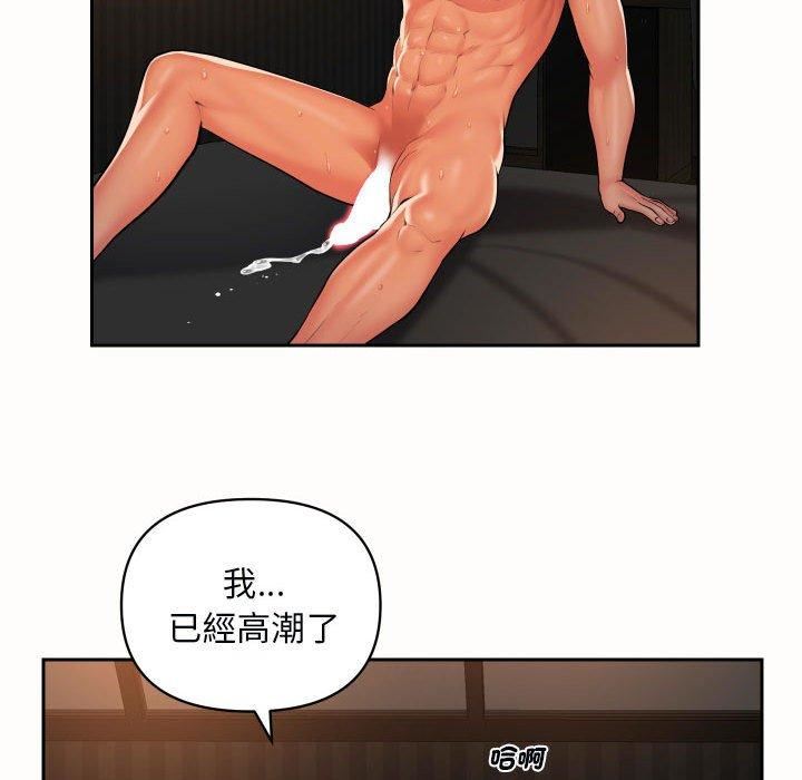 敲開你的門第49話