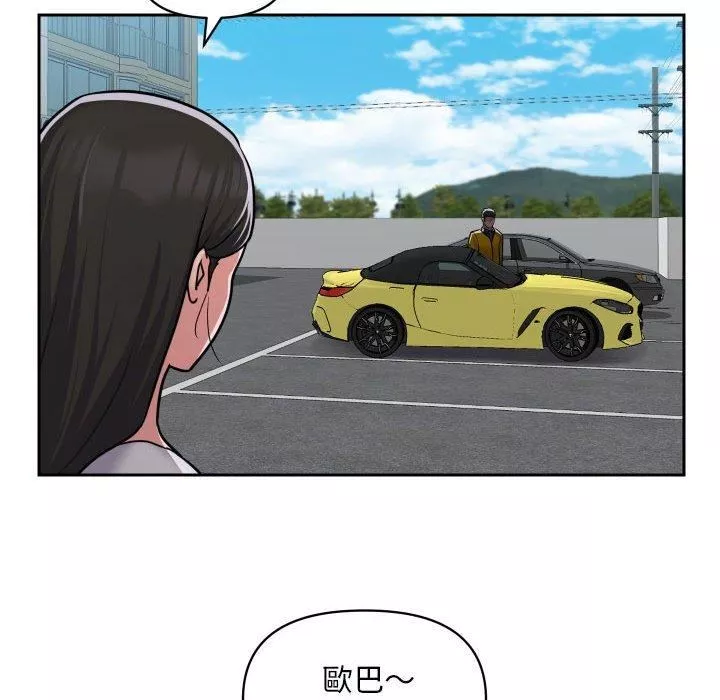 敲开你的门-第49话 - 图片 55