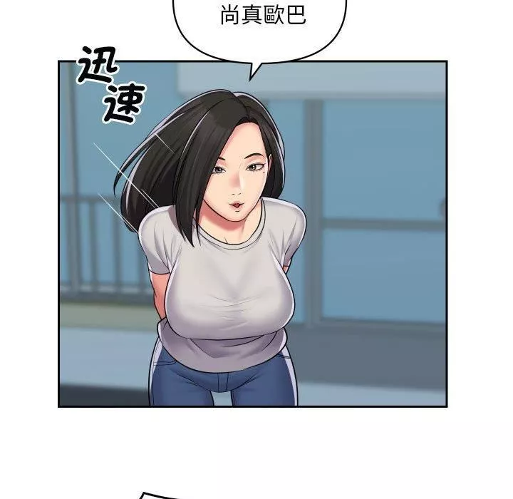 敲開你的門第49話