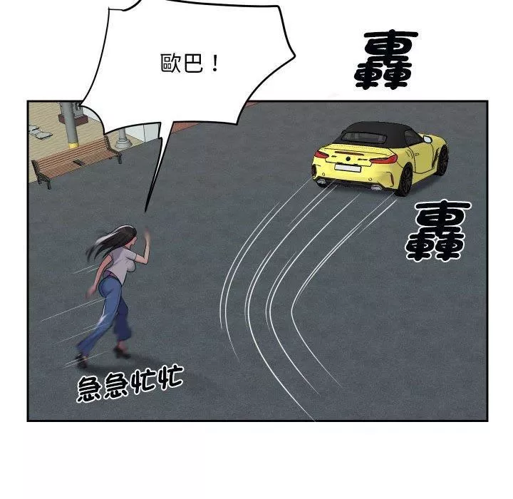 敲開你的門第49話