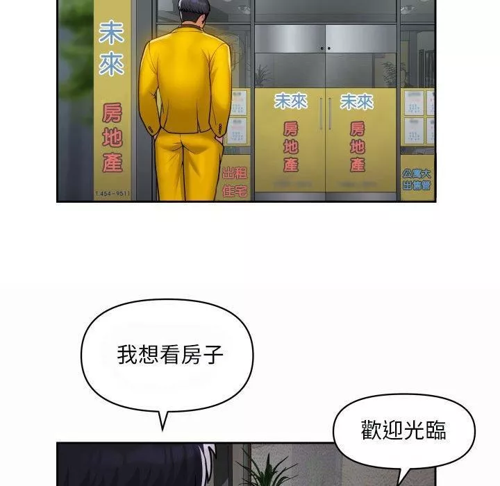 敲開你的門第49話