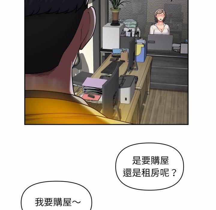 敲開你的門第49話