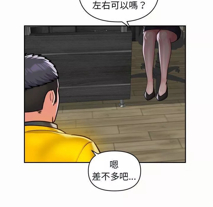 敲开你的门-第49话 - 图片 67