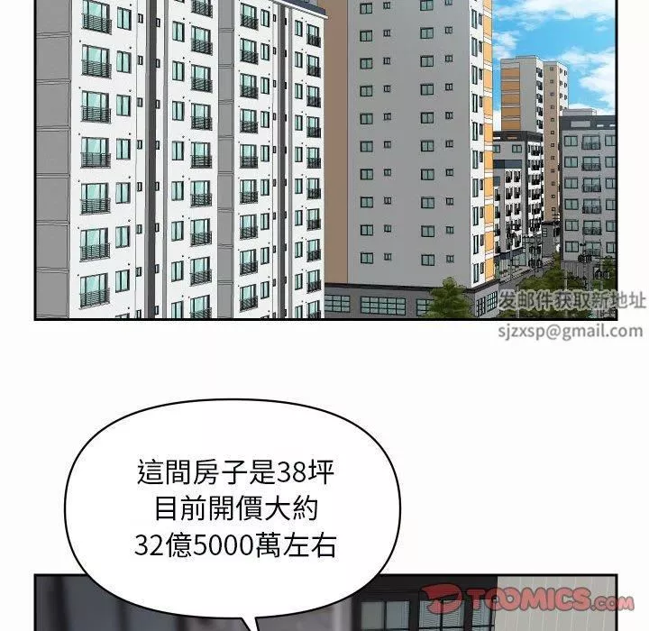 敲开你的门-第49话 - 图片 70