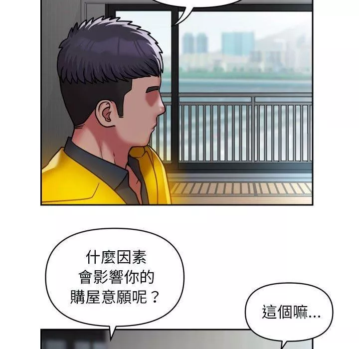 敲開你的門第49話