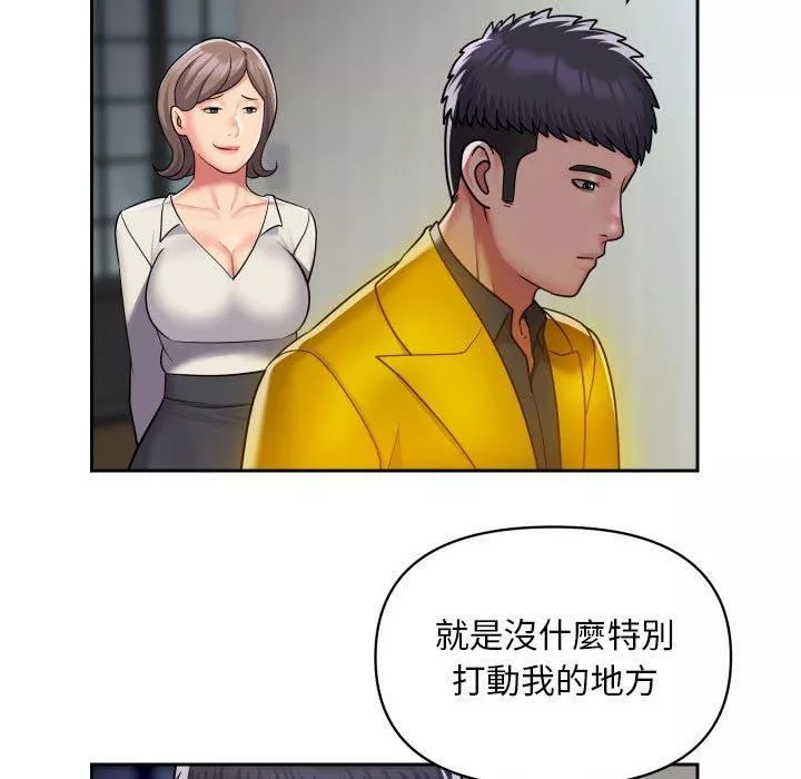 敲开你的门-第49话 - 图片 73