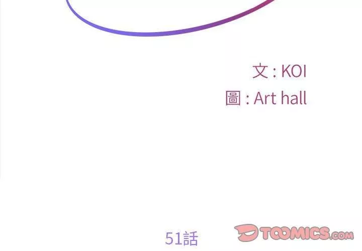 敲開你的門第51話
