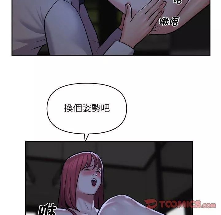敲開你的門第51話