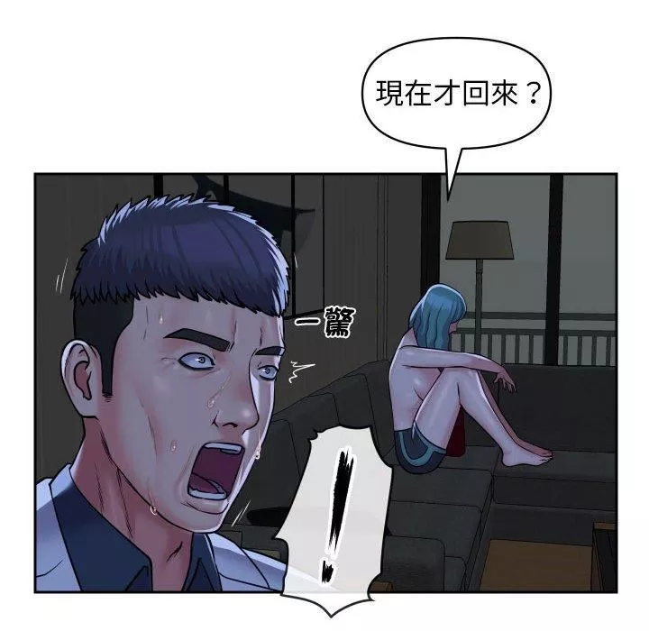敲開你的門第51話
