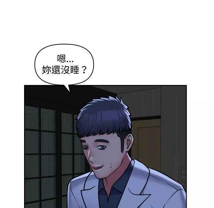 敲开你的门-第51话 - 图片 52