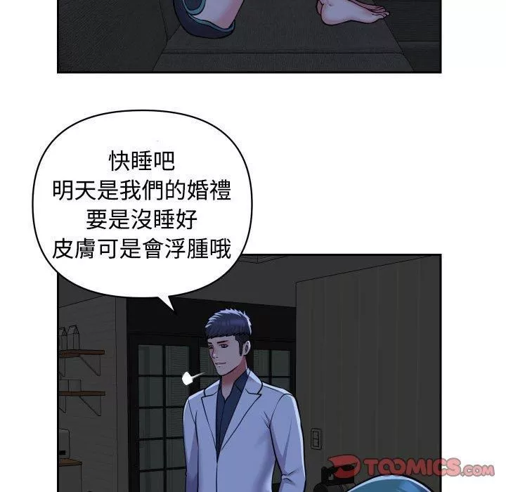 敲開你的門第51話