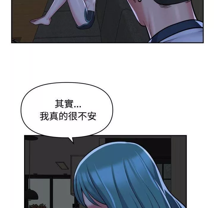 敲開你的門第51話