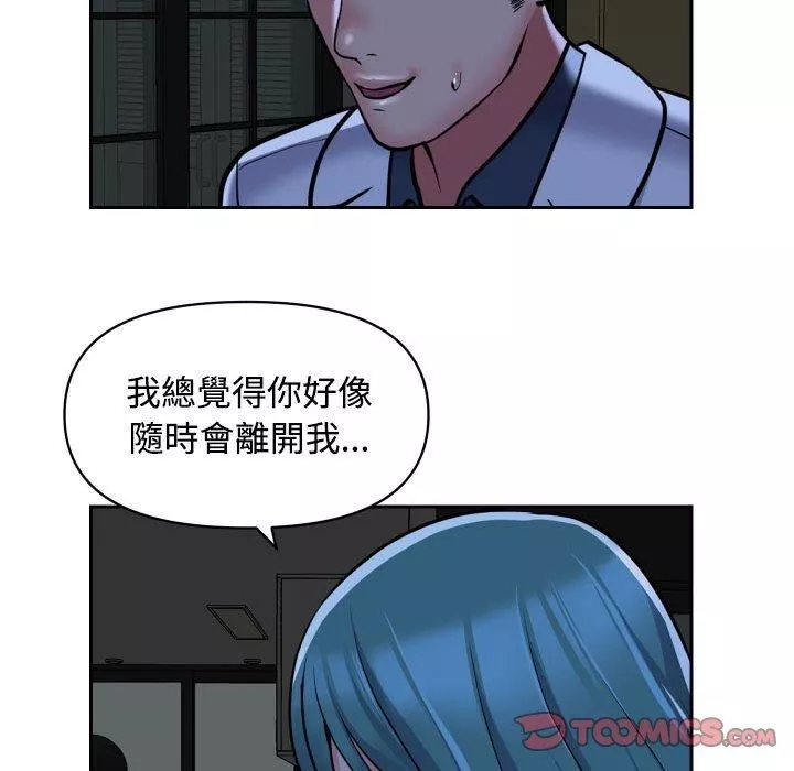 敲开你的门-第51话 - 图片 58