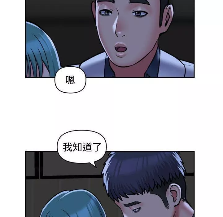 敲开你的门-第51话 - 图片 64