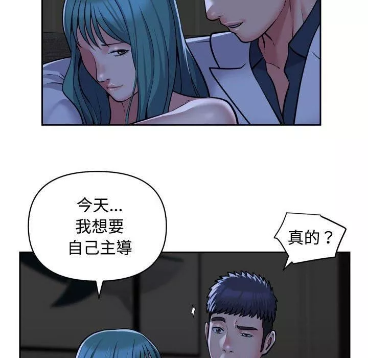 敲開你的門第51話