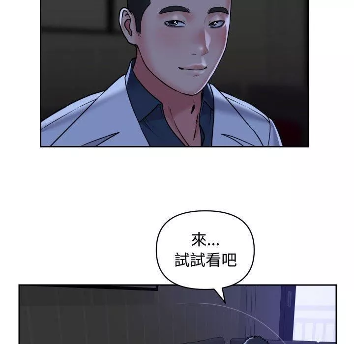敲开你的门-第51话 - 图片 67