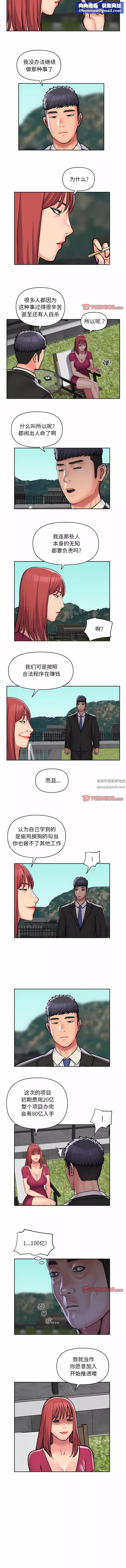 敲開你的門第52話