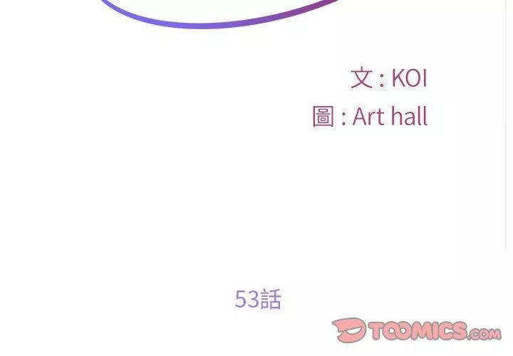 敲开你的门-第53话 - 图片 2