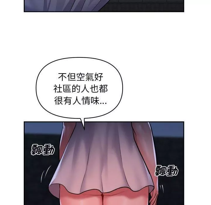 敲開你的門第53話