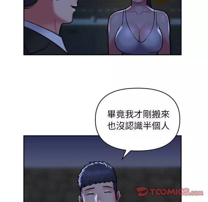 敲開你的門第53話