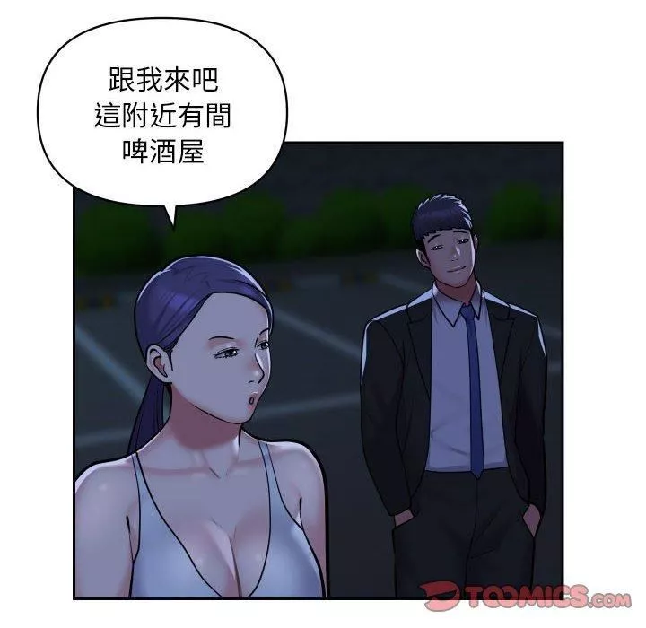 敲開你的門第53話