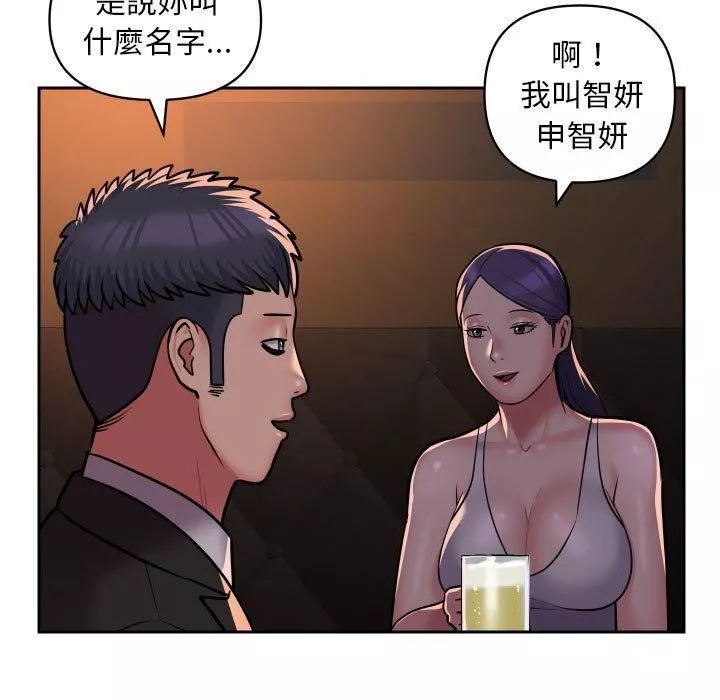 敲開你的門第53話