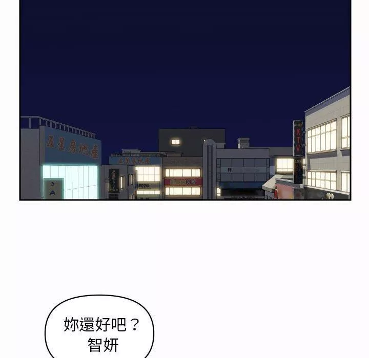 敲开你的门-第53话 - 图片 25