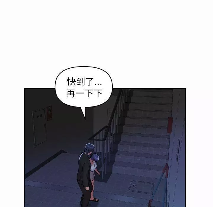 敲开你的门-第53话 - 图片 29