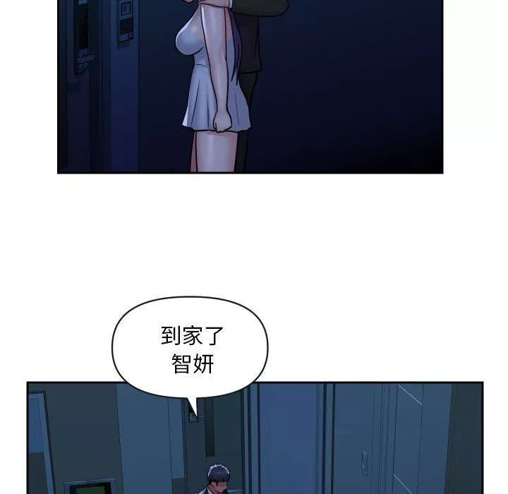 敲開你的門第53話