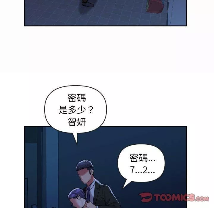 敲开你的门-第53话 - 图片 30