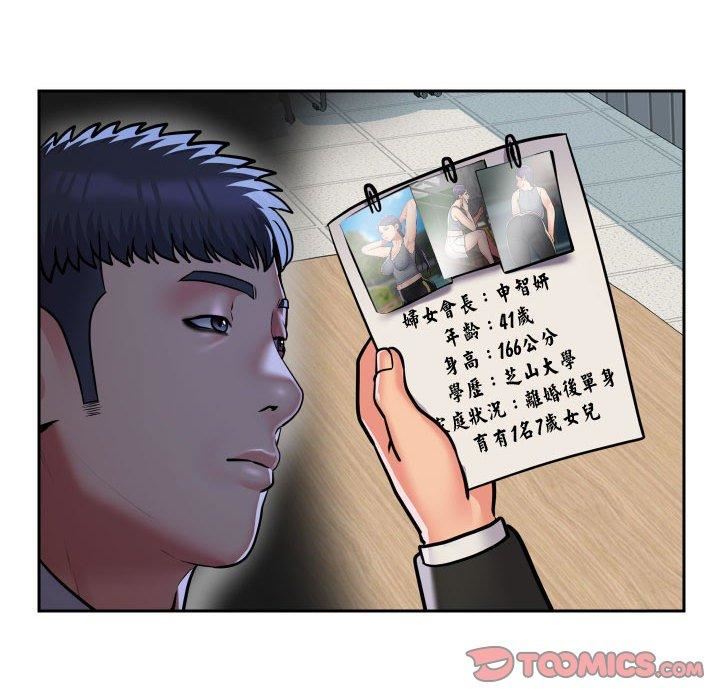 敲开你的门第53话