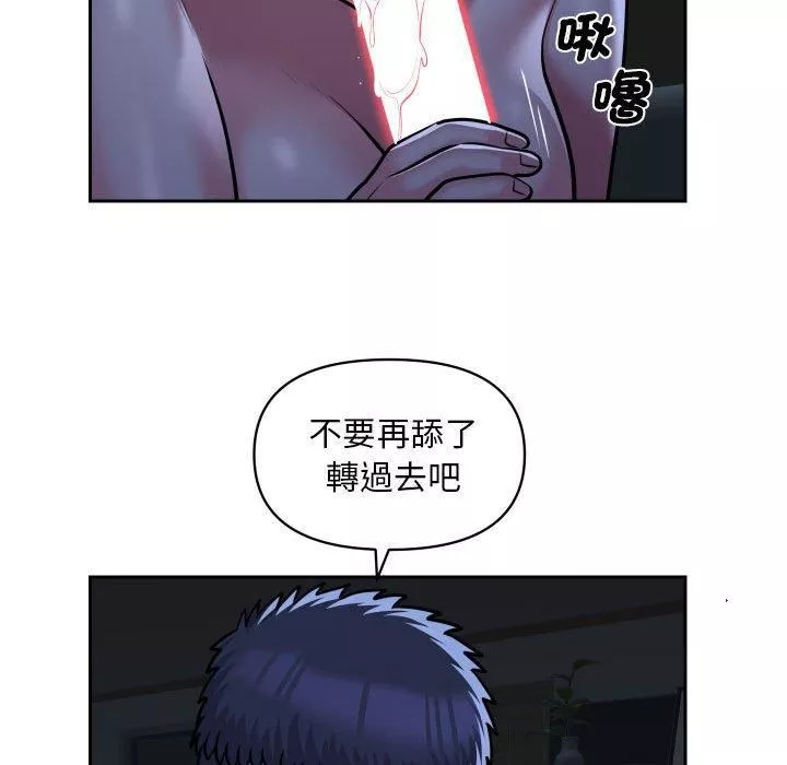 敲開你的門第53話