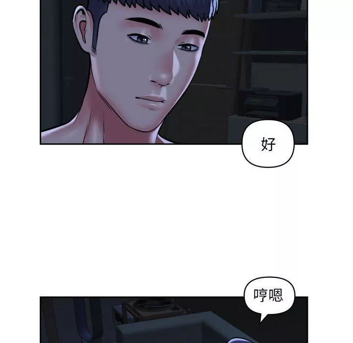 敲開你的門第53話