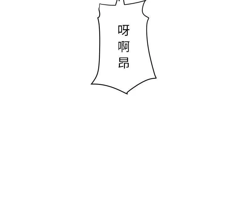 敲開你的門第53話