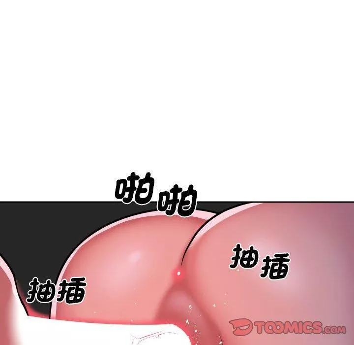敲開你的門第53話