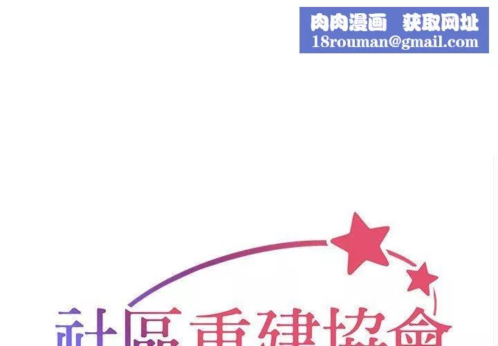 敲开你的门-第55话 - 图片 1