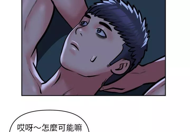 敲开你的门-第55话 - 图片 4