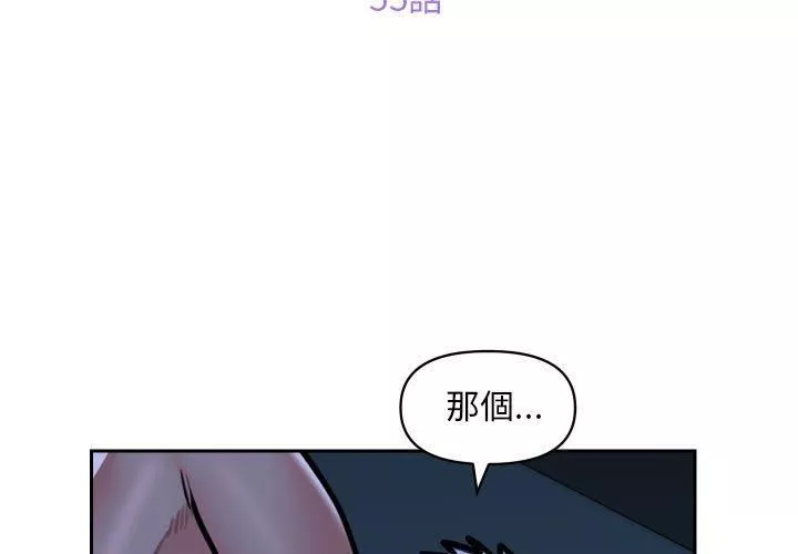 敲开你的门-第55话 - 图片 3