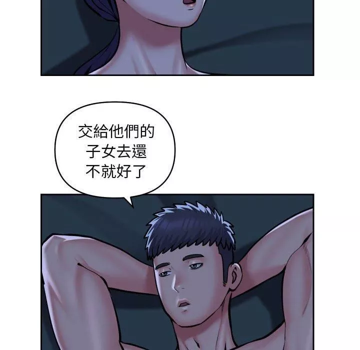 敲开你的门-第55话 - 图片 12