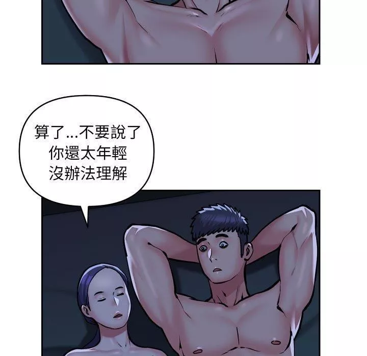 敲开你的门-第55话 - 图片 13