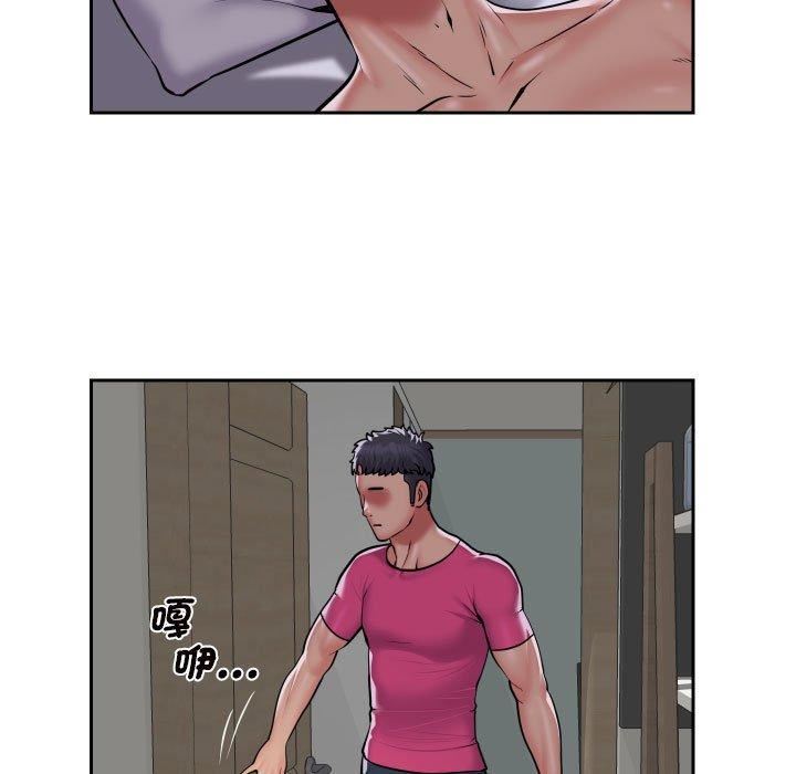 敲开你的门第55话